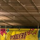 강남랜드 | 강남역에서 에버랜드 야간권 후기 (할로윈 블러드 시티8 , 지금우리학교는 공연)