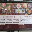 북창동 순두부 이미지