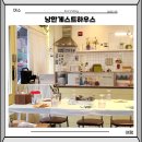 여수 낭만게스트하우스 숙박 파티 내돈내산 후기