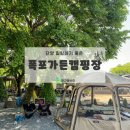 [단양] 힐링하기 좋은 계곡캠핑장 :: 폭포가든캠핑장