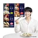 오뚜기야식 | [내돈내산후기]​겨울 야식 추천! 오뚜기 X.O. 교자 고기, 속이 꽉 찬 육즙 엔딩 (feat. 만두 안 달라붙게...