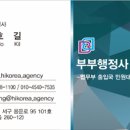 한불번역행정사사무소 이미지