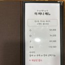 회마니