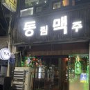 파리바게뜨광주동림