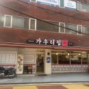 청두곶길1-1 이미지