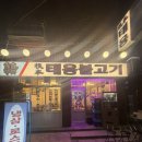 정육점식당 | [서울/신용산]신용산 맛집 발견 생고기 듬뿍 김치전골에 치즈돈까스까지 내돈내산 솔직후기