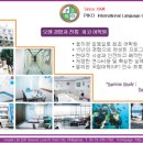 ★ 박람회 아이월드 추천학교★ 일로일로 PIKO - 학생에게 맞는 개개인의 “맞춤식 프로그램” 이미지