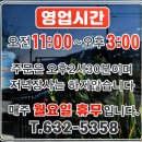 수양1길 | 거제도 맛집 천하장사생선구이 생선구이+된장찌개 가성비 후기 추천
