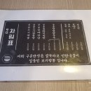 구공반점 이미지