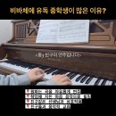비바체 피아노 음악학원 이미지