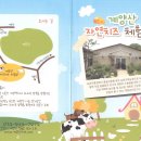 계양산목장 이미지