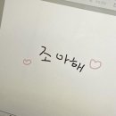 수민하다 이미지