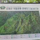 소금강길 이미지