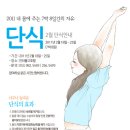 7박8일 단식체험기 이미지