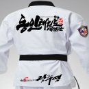 동인태권도 예절관 이미지