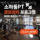 스피드메이트 이마트 광명소하점 | 소하동헬스 벨로짐 PT전문 광명소하점 추천 위치 정보