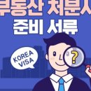 선행정사사무소 이미지