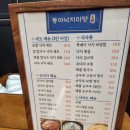 [내돈내산] 배곧 동아낙지마당, 계절과일 후기
