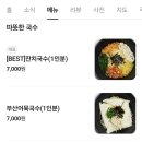 153구포국수노량진역점