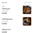 조쿠 | 대구 동성로 맛집 경탄성 내돈내산｜교동 한식 맛집 솔직후기