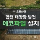 상기태양광발전소 이미지