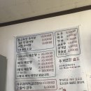공주네민물매운탕