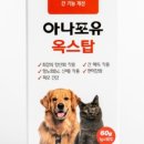 멍포유 이미지