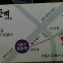 서산꽃게전문점
