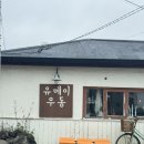 이우동 | 제주 월정리맛집 유메이우동 곱창우동 소고기우동 웨이팅 후기 내돈내산