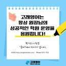 고래의도약학원