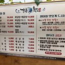 강촌횟집삼문점