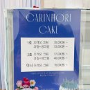 [카리노리 키즈베이킹 케이크]인천 구월동케이크 구월동도시락케이크 11월11일 빼빼로데이 카리노리 후기~