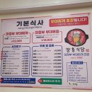 장흥식당 | 의정부부대찌개거리 장흥식당 솔직 후기 – 진한 국물에 라면사리까지 완벽했던 저녁