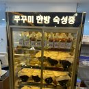 수성한약방