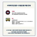 기아대교 | 롯데 자이언츠 vs 기아타이거즈 | 사직구장 3루 원정 솔직후기