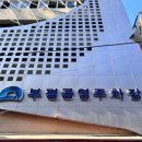 부평공영주차장 | 부산 부평 깡통시장 부평공영주차장 위치, 주차 요금 후기