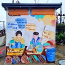 풍요의 바람 | 동해 묵호 논골담길 코스 정리 | 벽화·바람의 언덕·묵호 등대까지