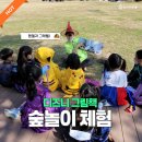 여의도유아숲