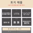 영양공인중개사사무소 이미지