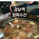 성곽공영주차장 화장실 | [강남 해산물 맛집] 야장 감성 + 싱싱한 해산물_성곽수산