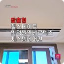 인덕원역(안양판교로)_동 | 안양 시스템에어컨 힐스테이트인덕원역베르텍스 정확하고 정밀하게 설치