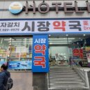 가장큰동물약국 이미지