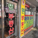 수원역토지 성공적인 창업을 위한 원부동산 이용후기