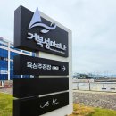 배곧여행사 | 코스 총정리(은계호수공원·한정식 수라채움·해피헬스데이·요트체험·어린왕자 포토존·배곧생명공원)