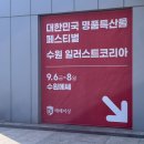 2024 수원 일러스트 코리아