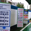 밀양세차장 GS밀양셀프주유소 자동세차 후기