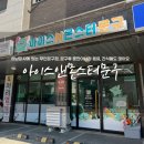 아이스문방구 이미지