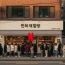 신흥에너지산업 노동조합 | 영국 요리 비난? 역사를 모르고 하는 소리! 피시앤칩스부터 장어젤리까지, 산업혁명이 빚어낸 생존의 맛