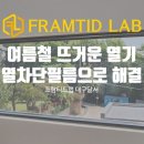 프람티드랩대구달서지사 이미지