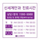 신세계의원 이미지